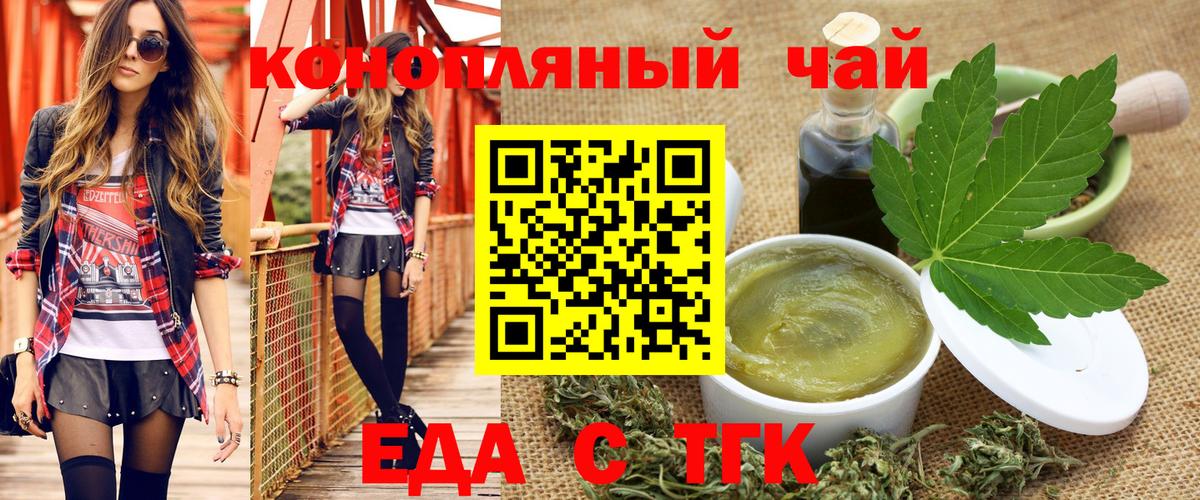 Зерноград  Еда ТГК конопля  Вход с VPN 