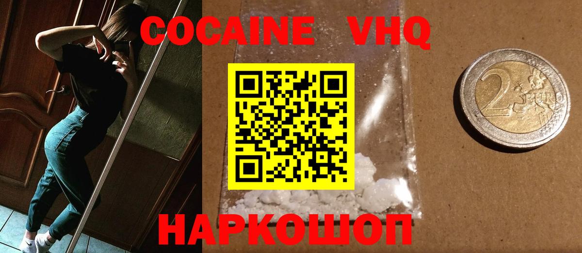 Кокаин Перу Зерноград