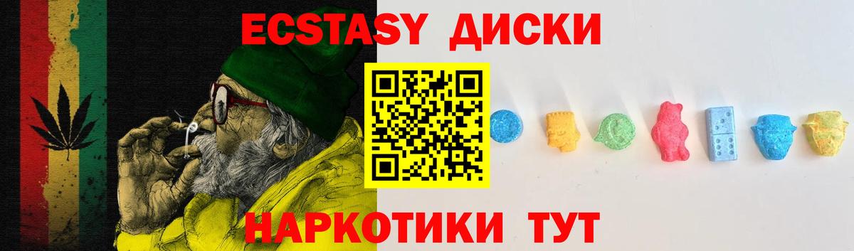 Ecstasy Philipp Plein  ЭКСТАЗИ  Вход с VPN  OMG маркетплейс  ЭКСТАЗИ mix  Зерноград 