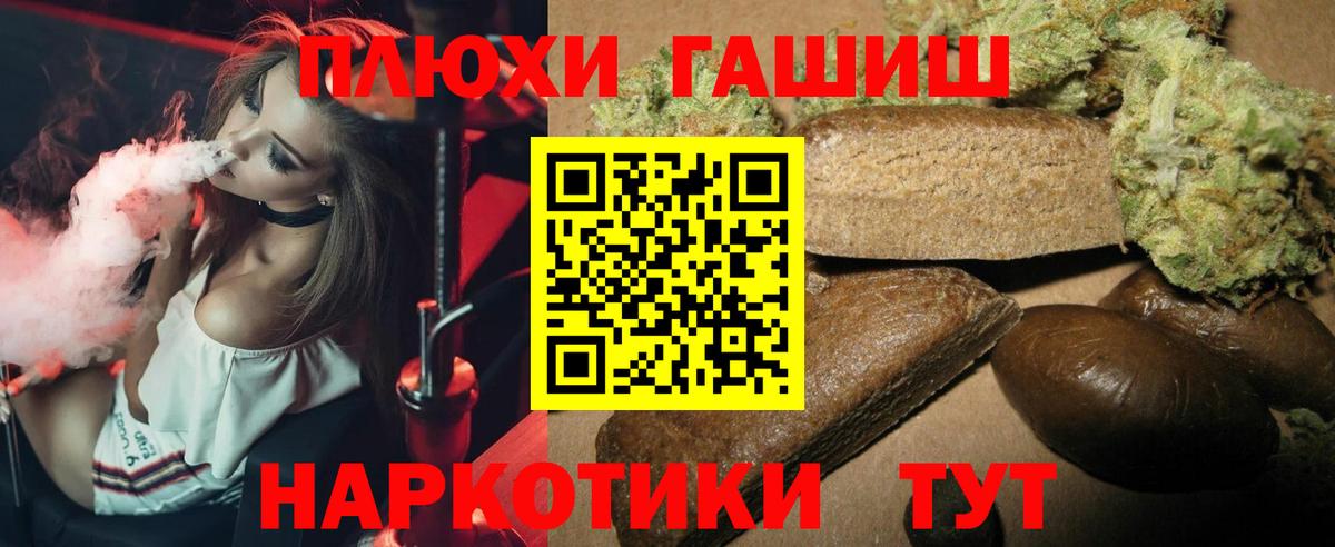 ГАШ Cannabis  ГАШИШ 40% ТГК  Вход с VPN  Зерноград 