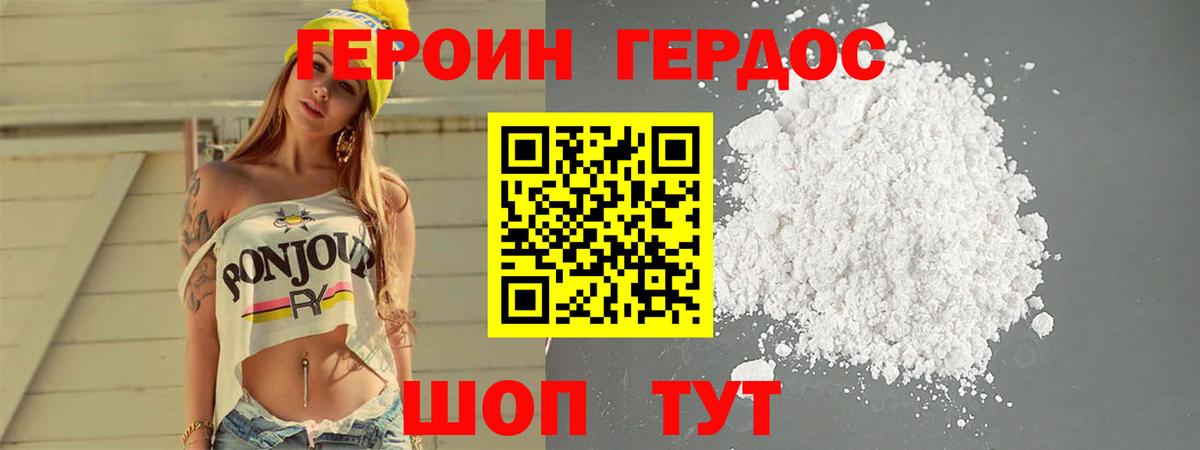 Зерноград  Героин белый  Героин  Вход с VPN 