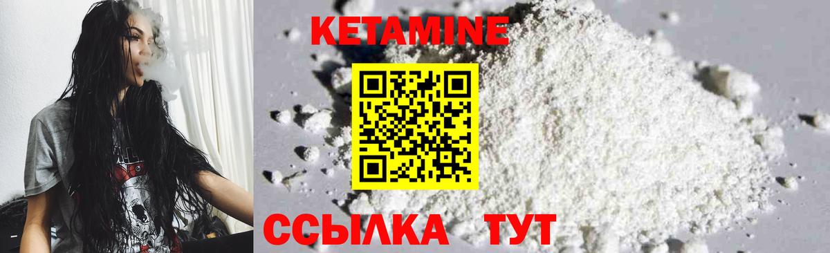 Кетамин ketamine  Вход с VPN  Зерноград 