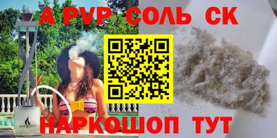 метамфетамин Бийск