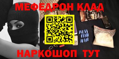 метамфетамин Бийск