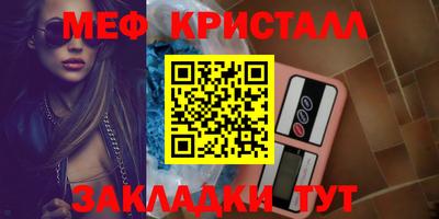 метамфетамин Бийск