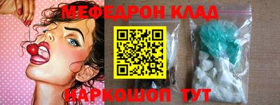 мефедрон Берёзовский