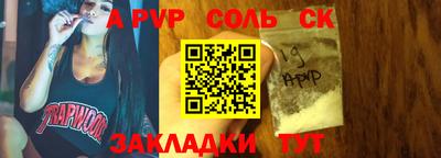 метамфетамин Бийск