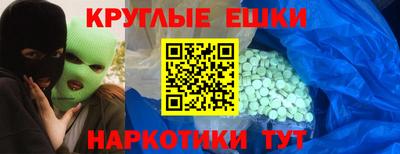 метамфетамин Бийск