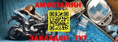 метамфетамин Бийск