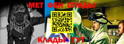 метамфетамин Бийск