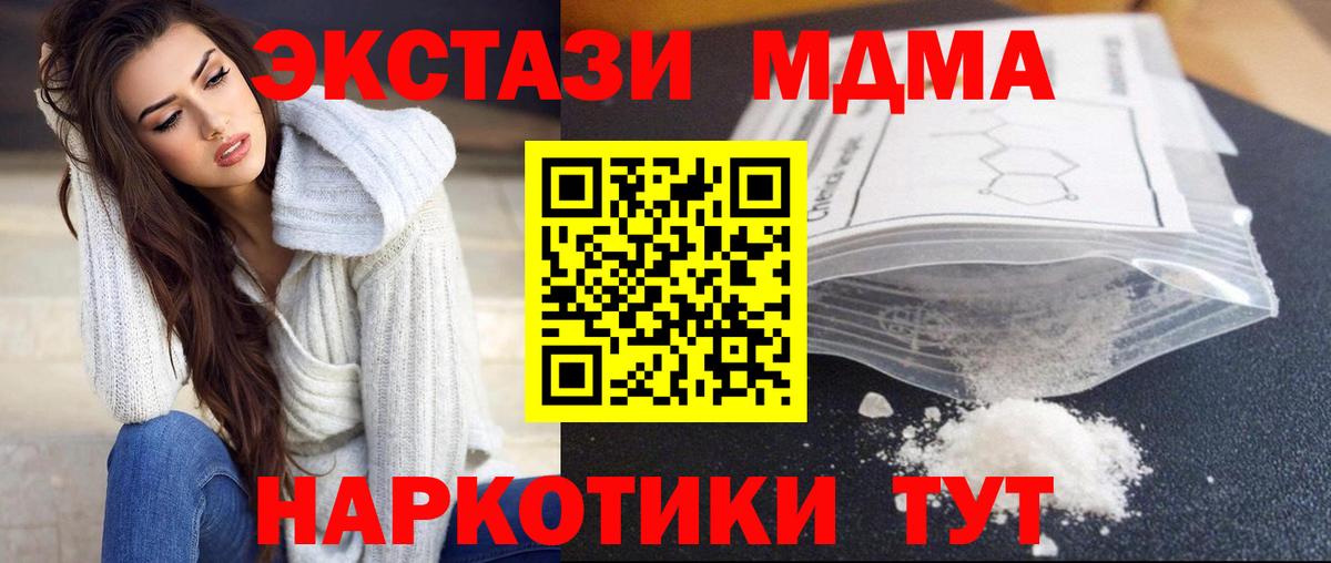 MDMA Molly Зерноград