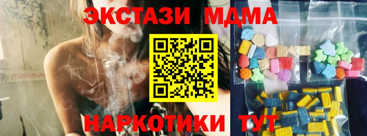 МДМА Molly  Вход с VPN  Зерноград  MDMA Molly 