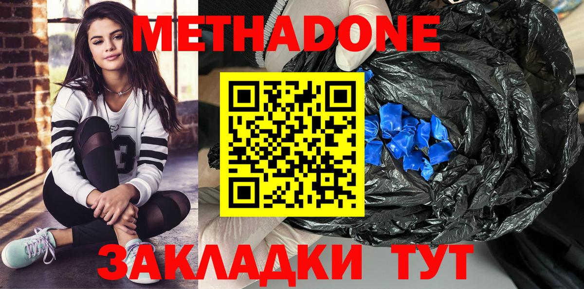 Метадон белоснежный Зерноград