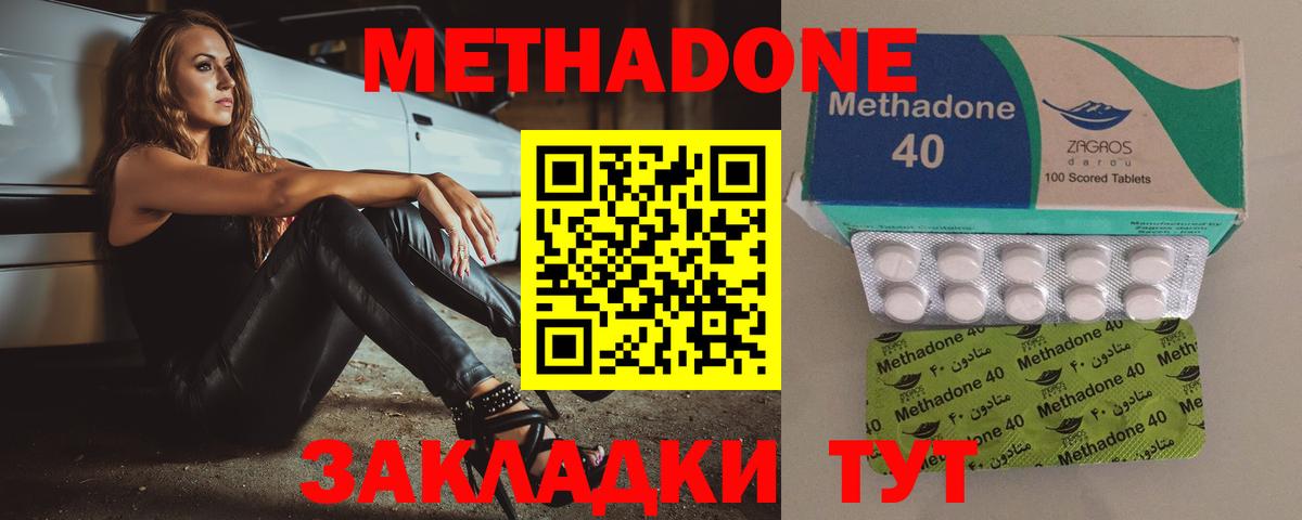 Метадон белоснежный  МЕГА маркетплейс  Зерноград  Вход с VPN  Метадон белоснежный 