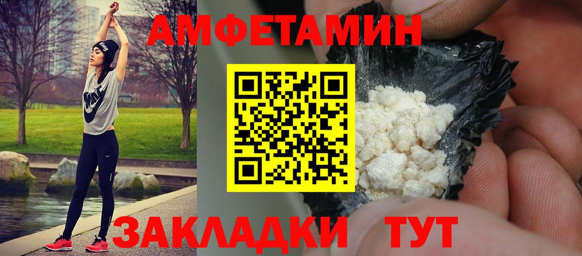 Зерноград  МЕТАМФЕТАМИН Methamphetamine  Вход с VPN 