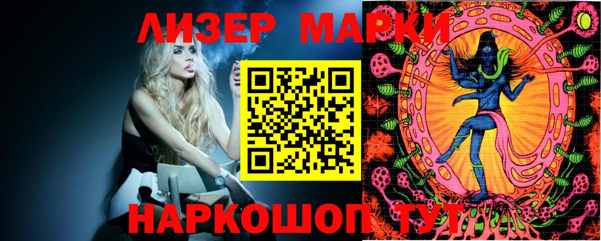 Наркотические марки 1500мкг Зерноград