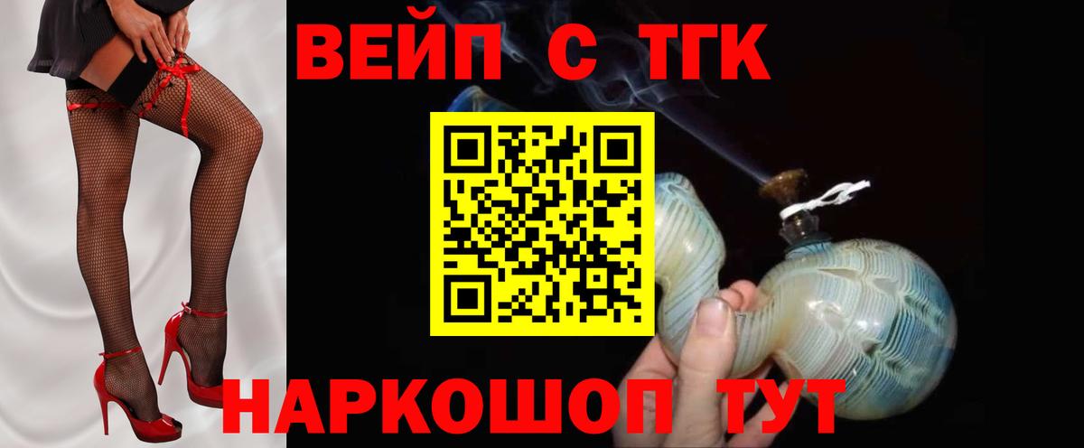 магазин    Дистиллят ТГК жижа  Вход с VPN  Зерноград 